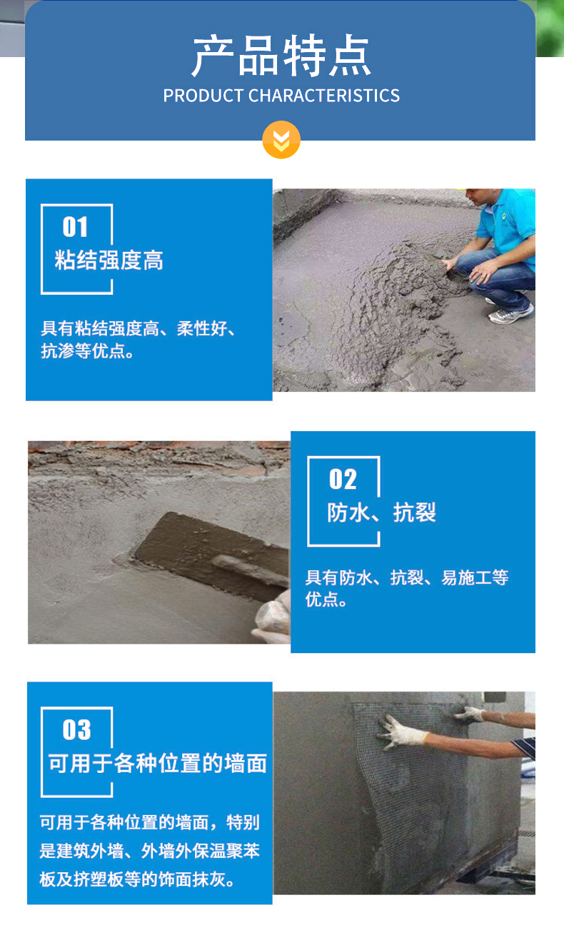产品特点.jpg
