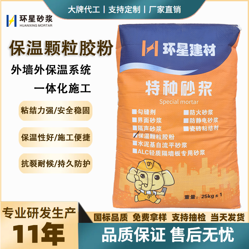 保温颗粒胶粉