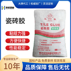 瓷砖胶